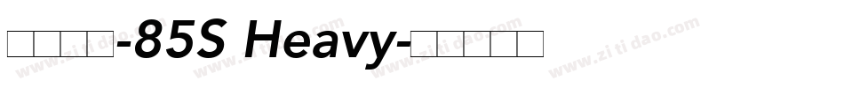 汉仪旗黑-85S Heavy字体转换